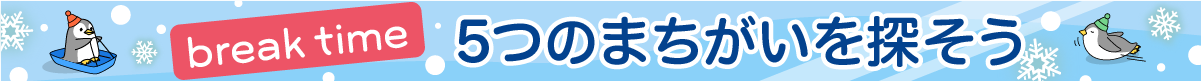 winter2024_title.png