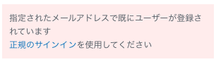 new_user_already.png
