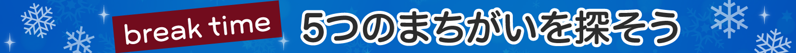 winter2025_title.png
