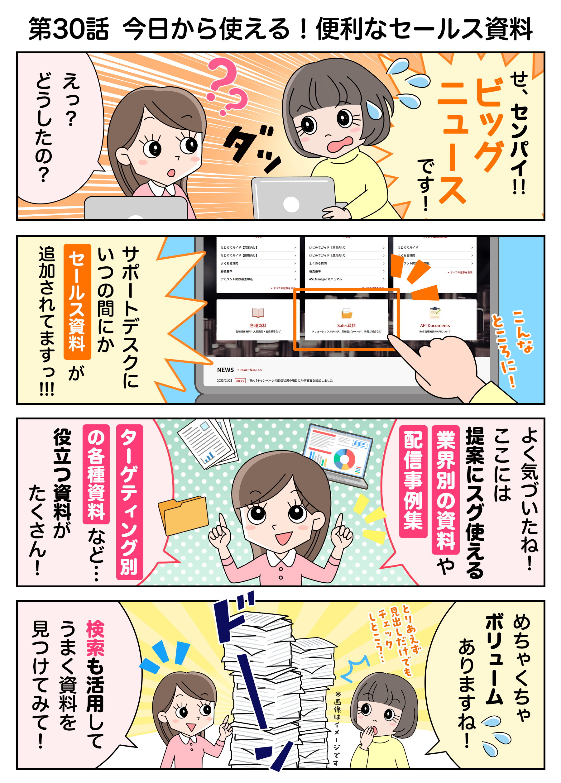 manga_030.png